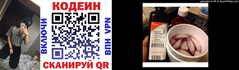 даркнет сайт  kraken как войти  Codein Purple Drank  Абинск 