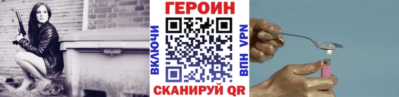 ГЕРОИН белый  наркота  Абинск 