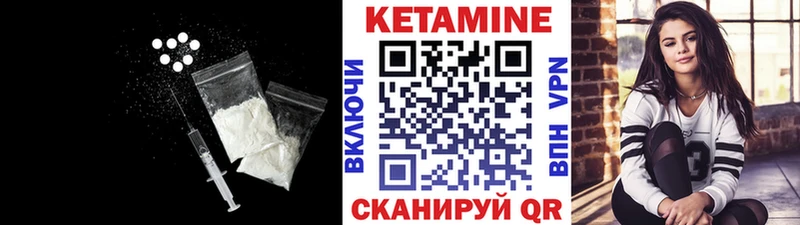 Кетамин ketamine Абинск