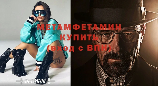 метамфетамин Абаза